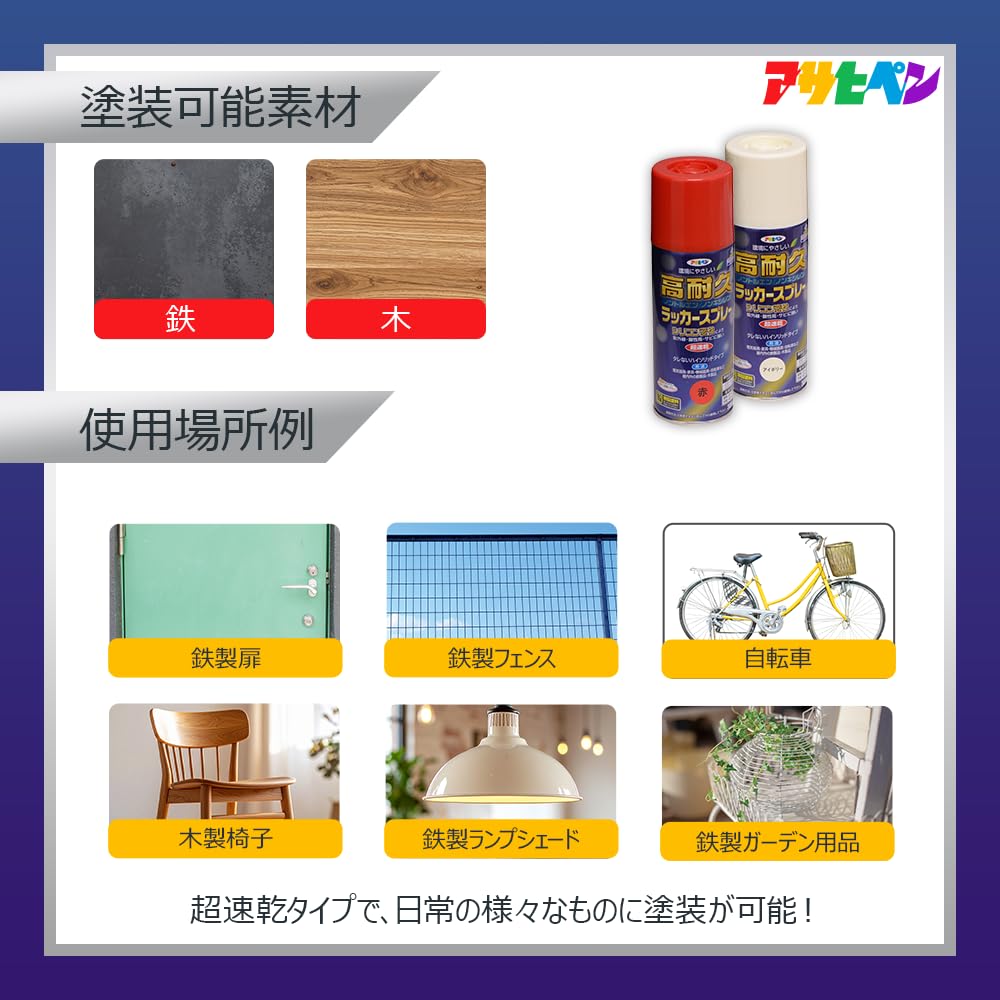 Amazon | アサヒペン 高耐久ラッカースプレー 300ml 白 塗料 ペンキ
